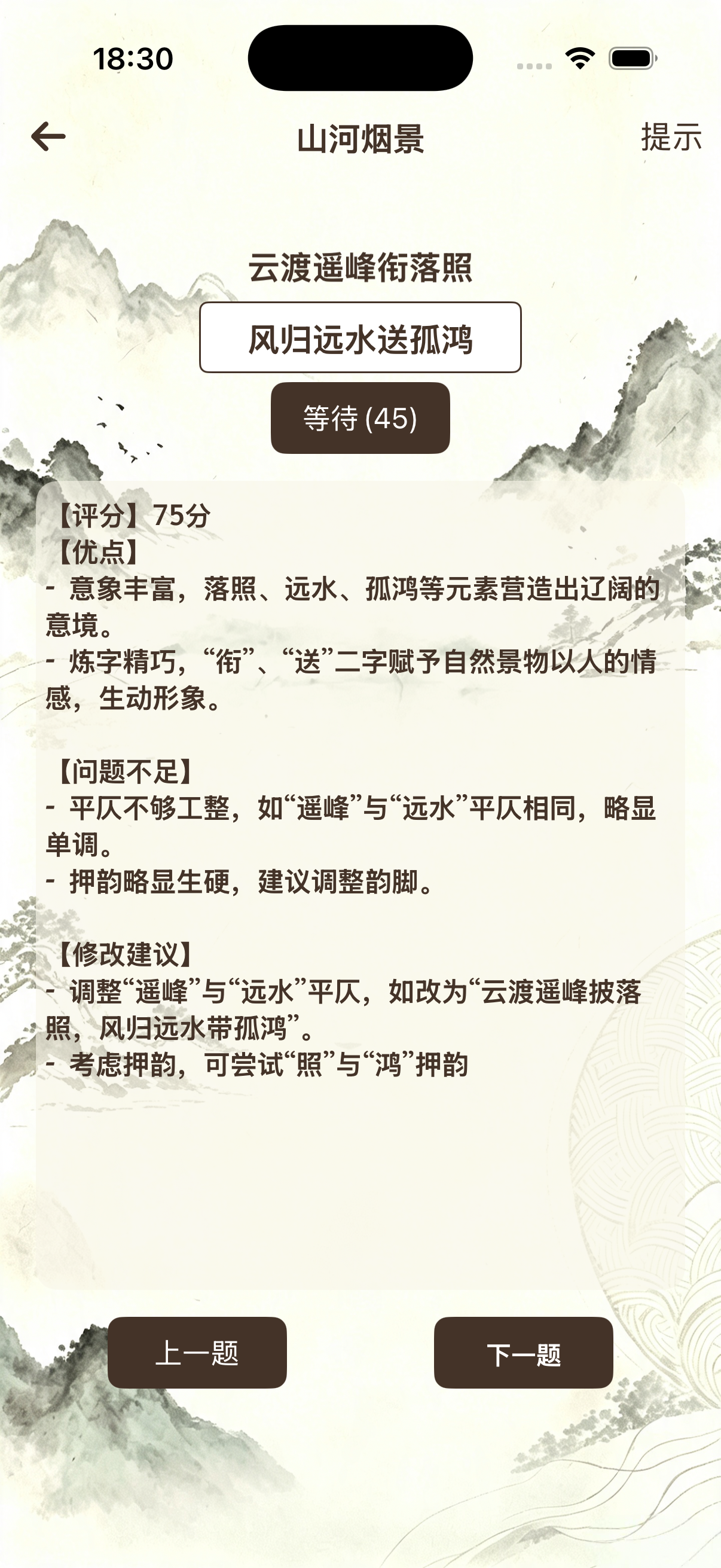 锦绣泉APP展示