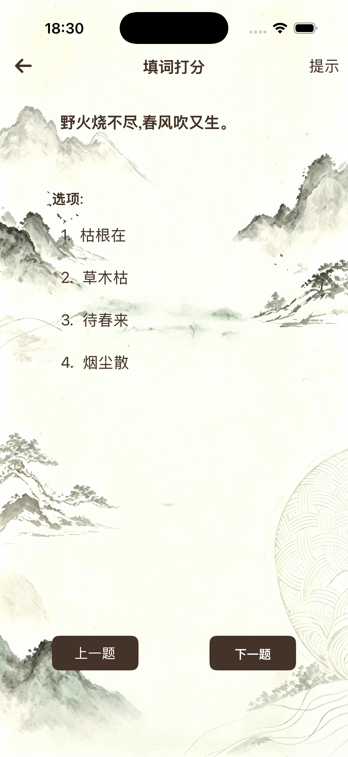 诗词创作示例